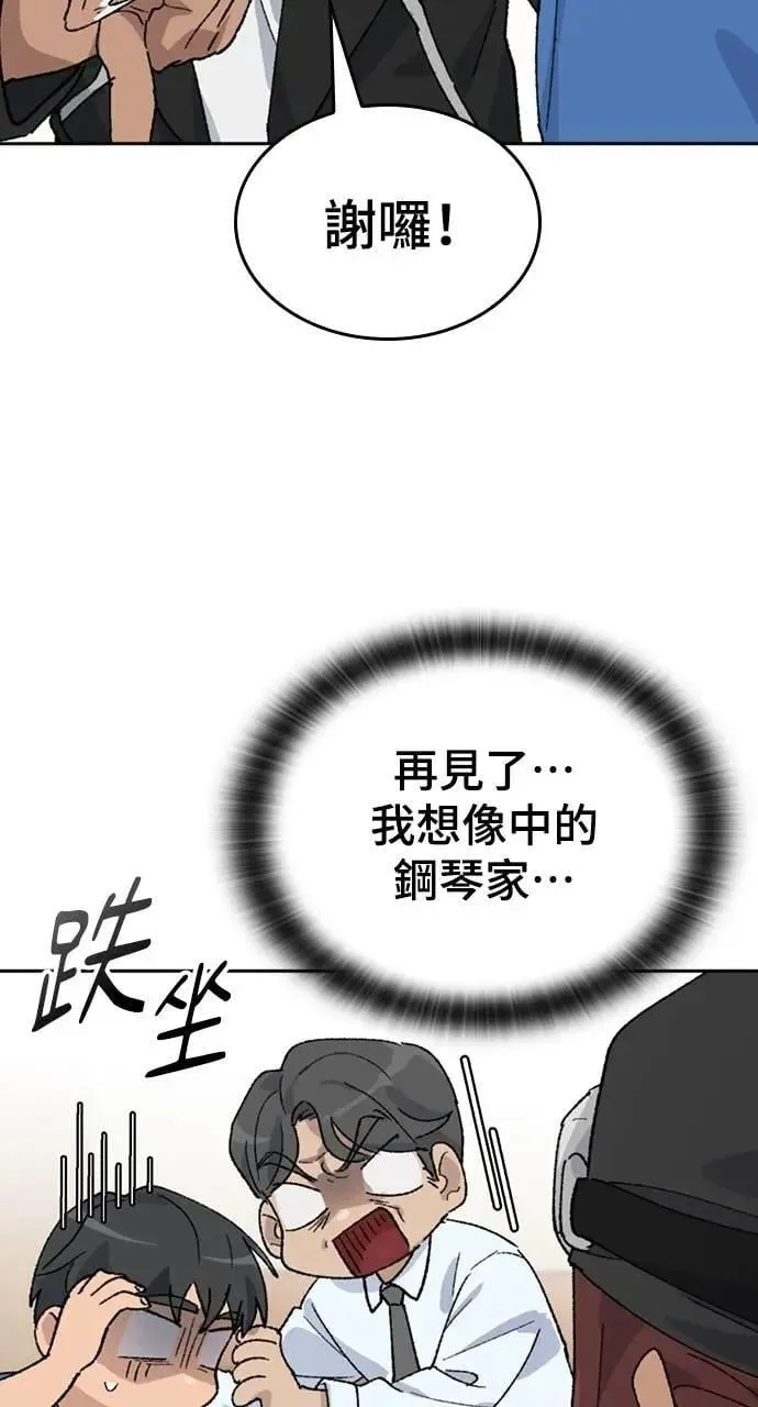 第31话 第16页