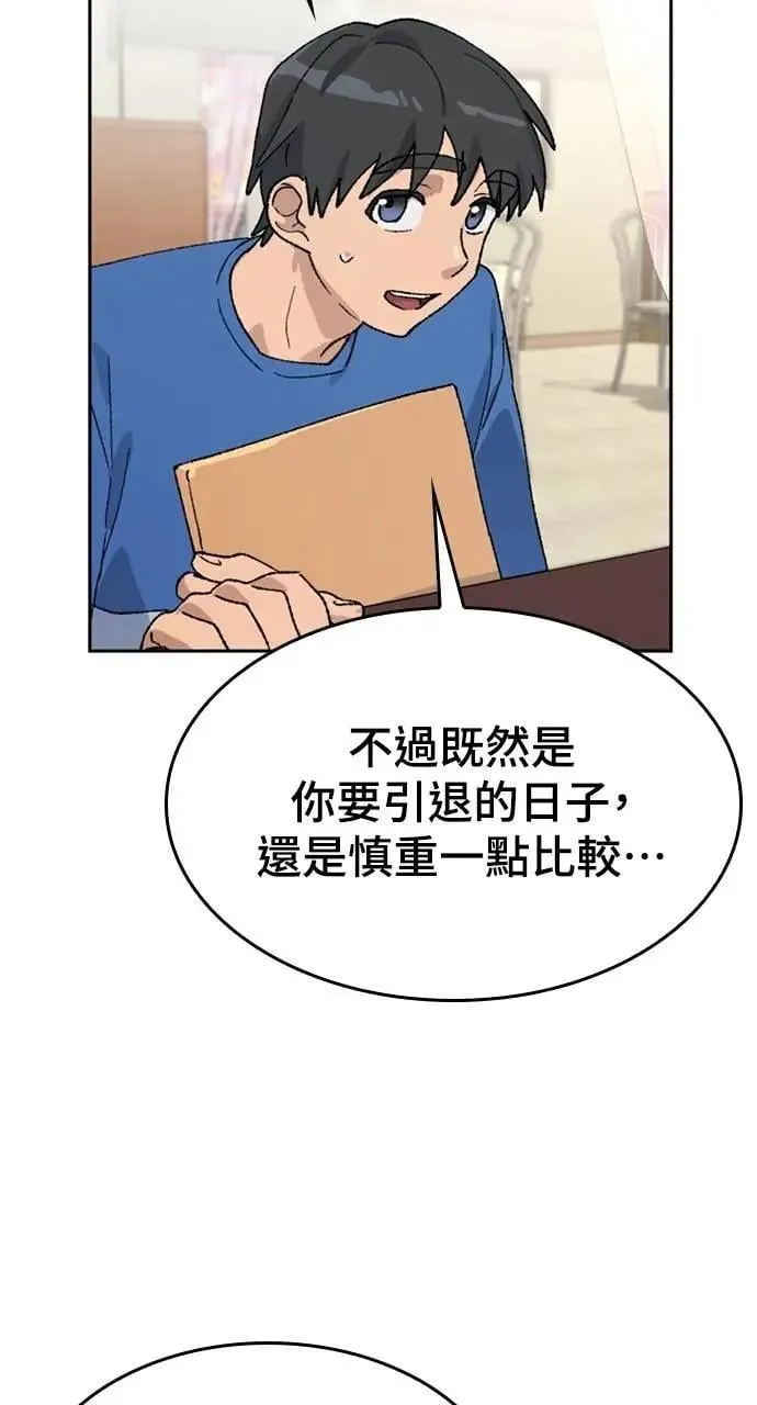第31话 第18页