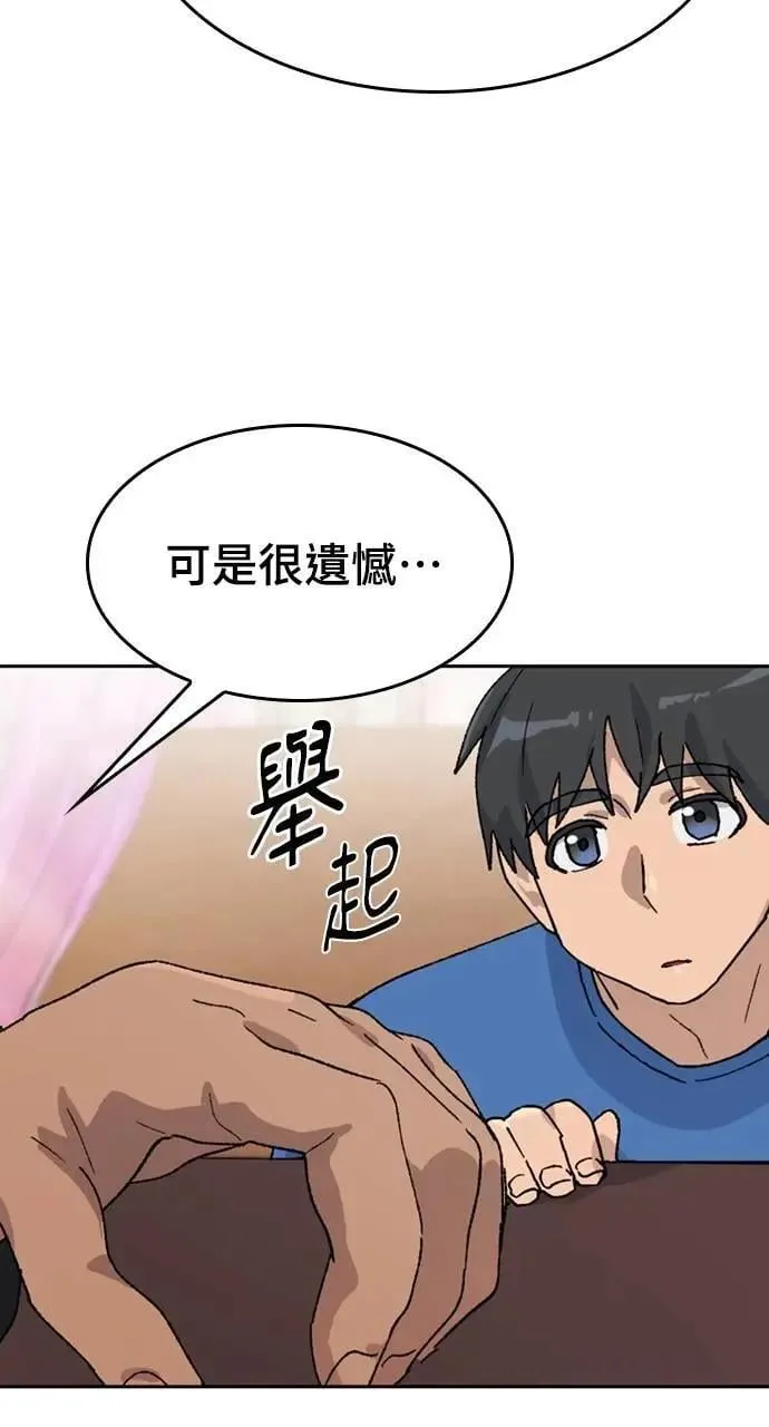 第31话 第20页