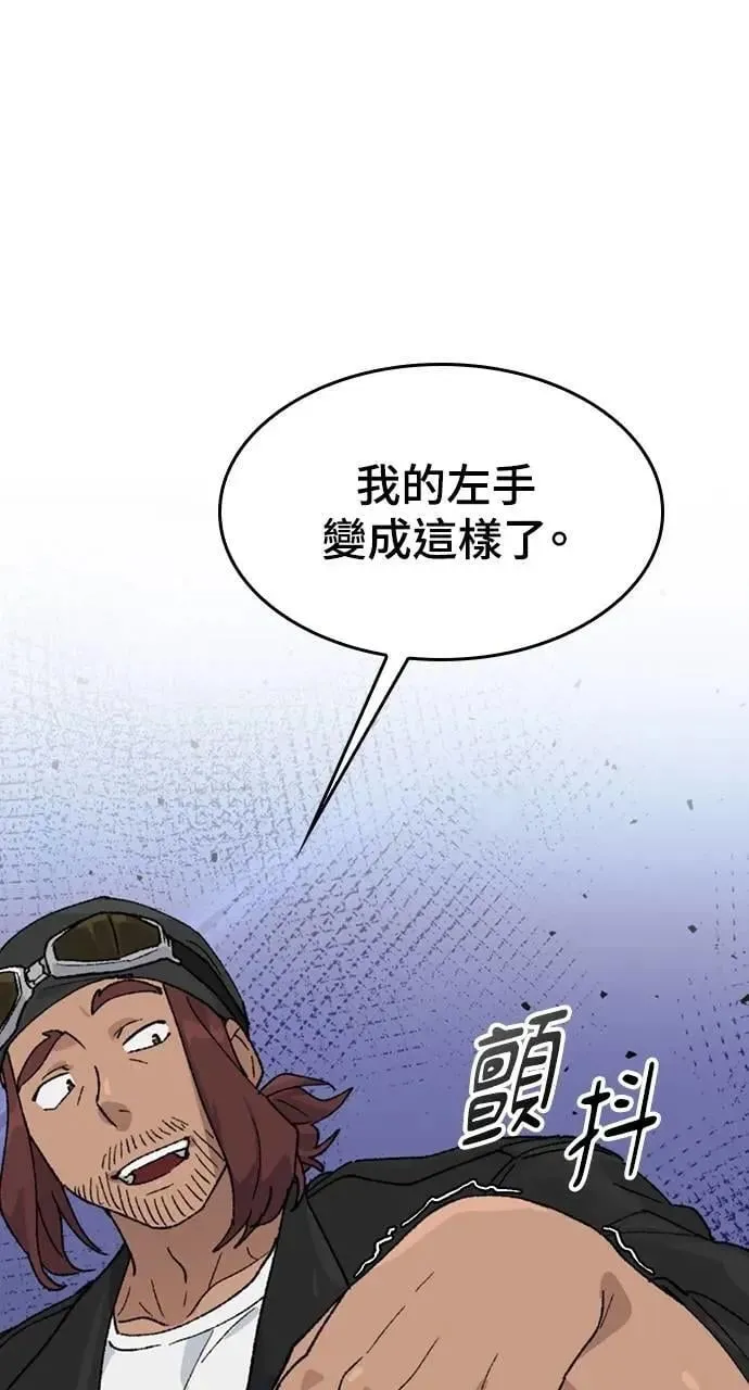 第31话 第21页