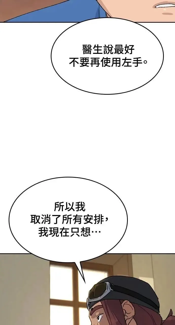 第31话 第23页