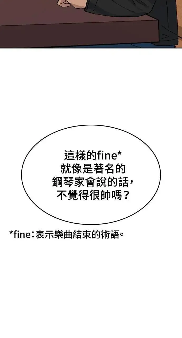 第31话 第26页