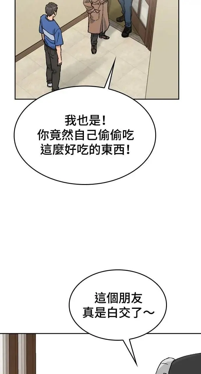 第31话 第29页