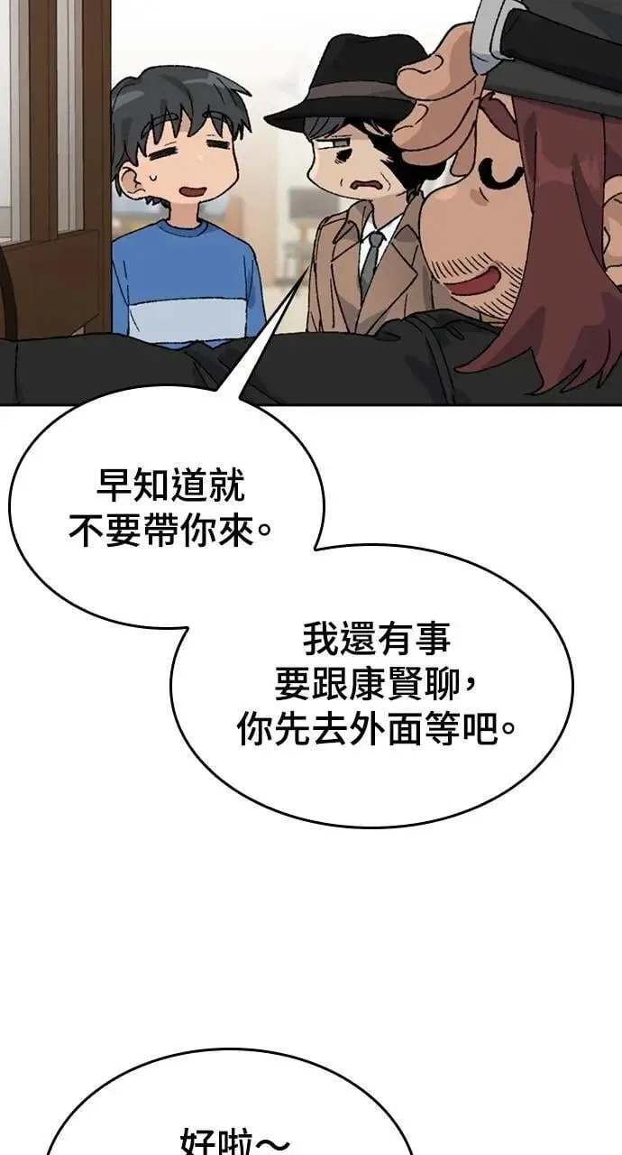第31话 第30页
