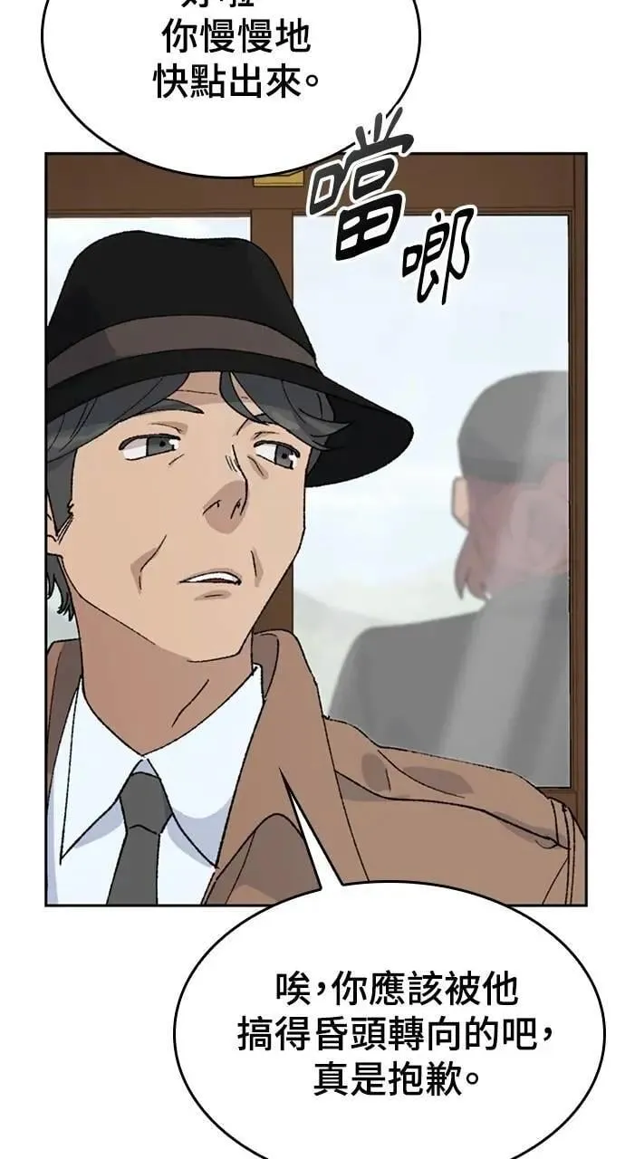 第31话 第31页