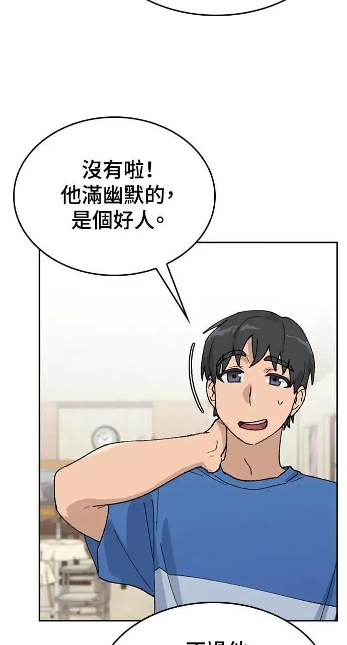 第31话 第32页
