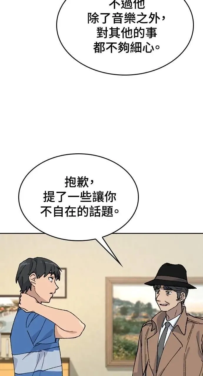 第31话 第33页