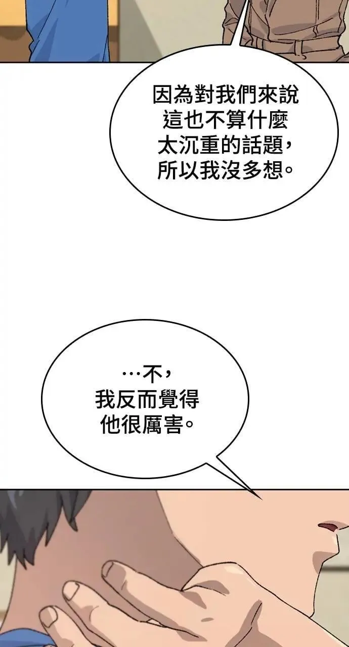 第31话 第34页