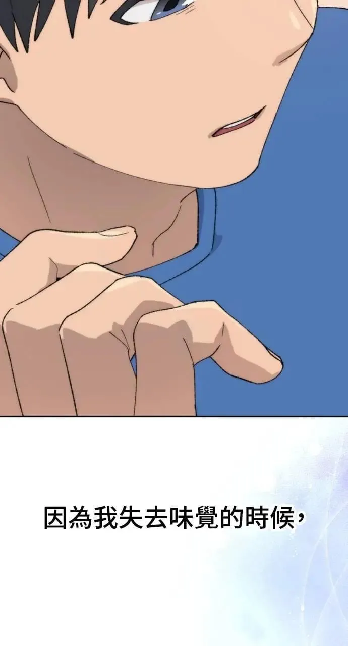 第31话 第36页