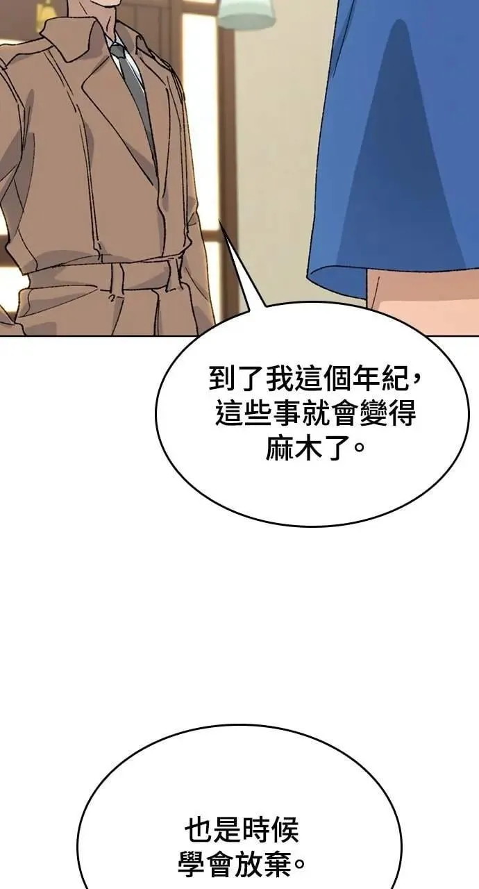 第31话 第38页