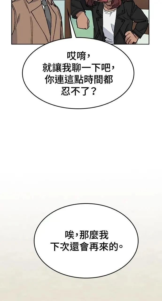 第31话 第40页