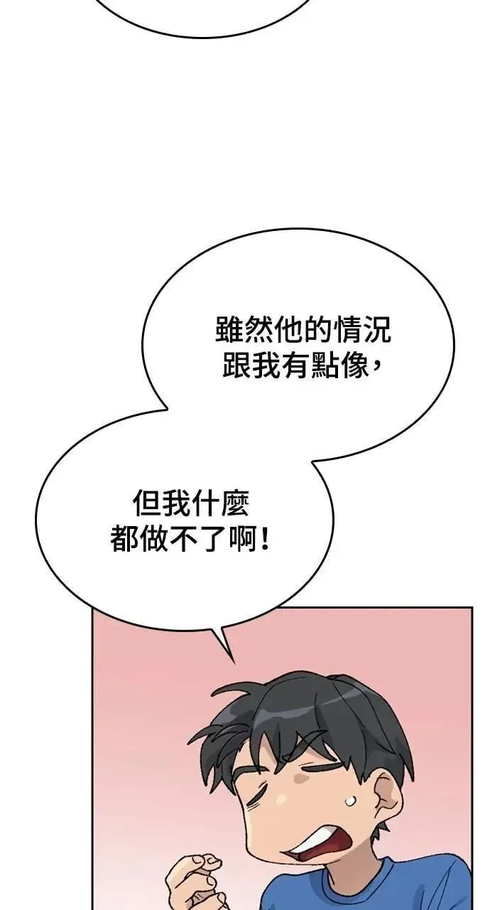 第31话 第48页