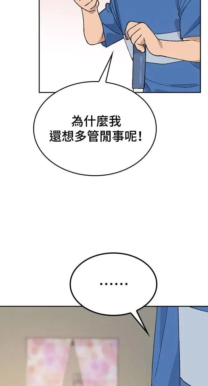 第31话 第49页
