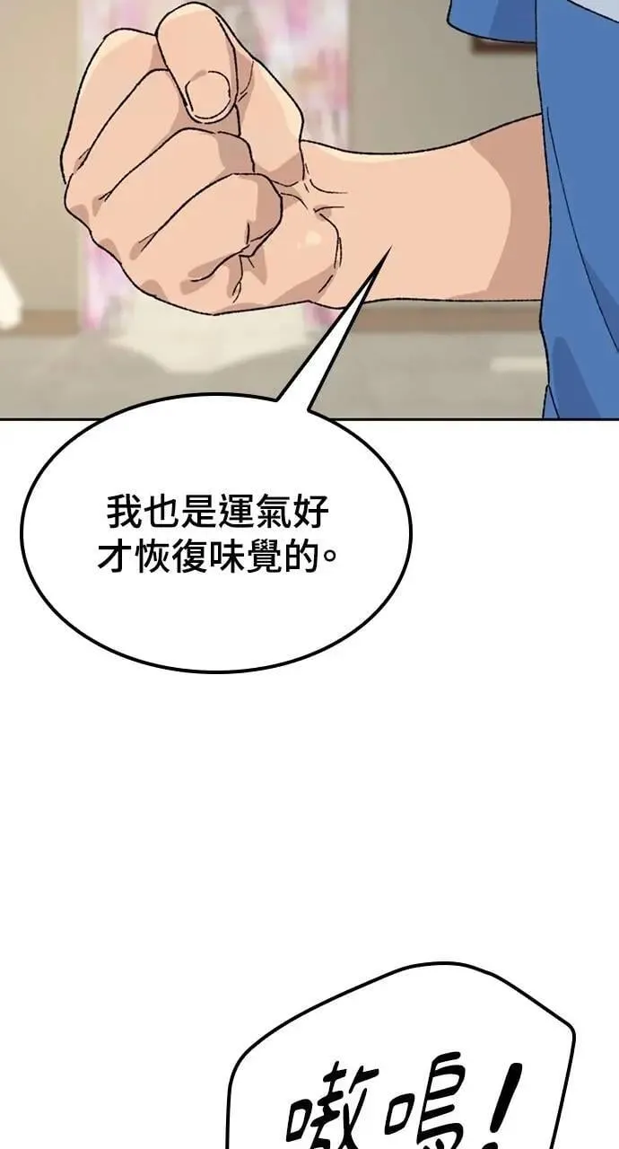第31话 第50页
