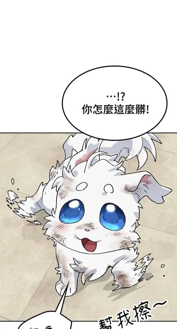 第31话 第52页