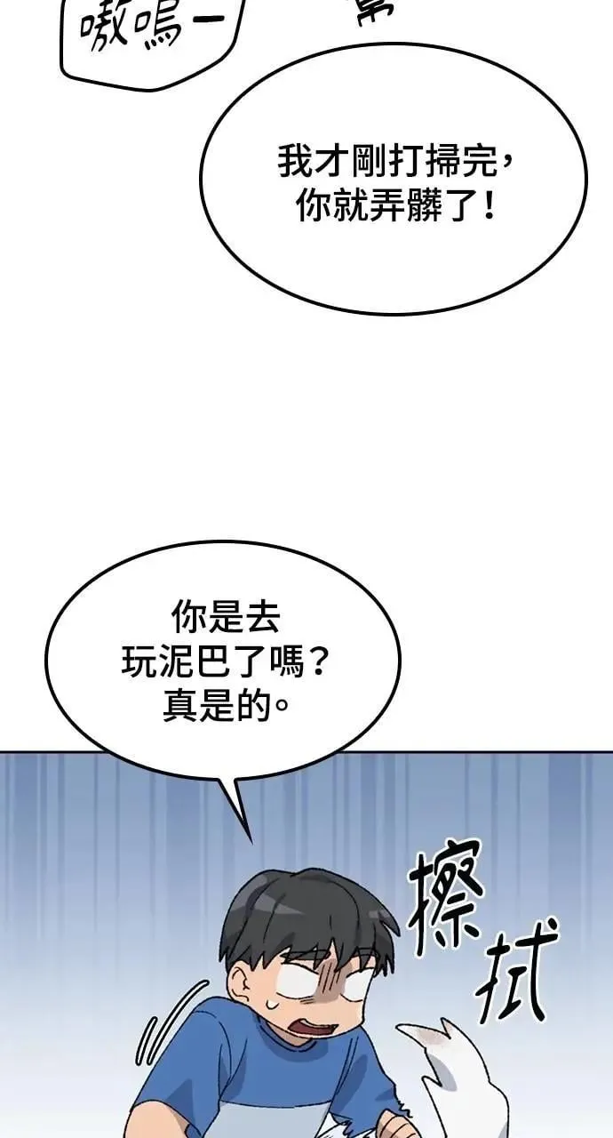第31话 第53页