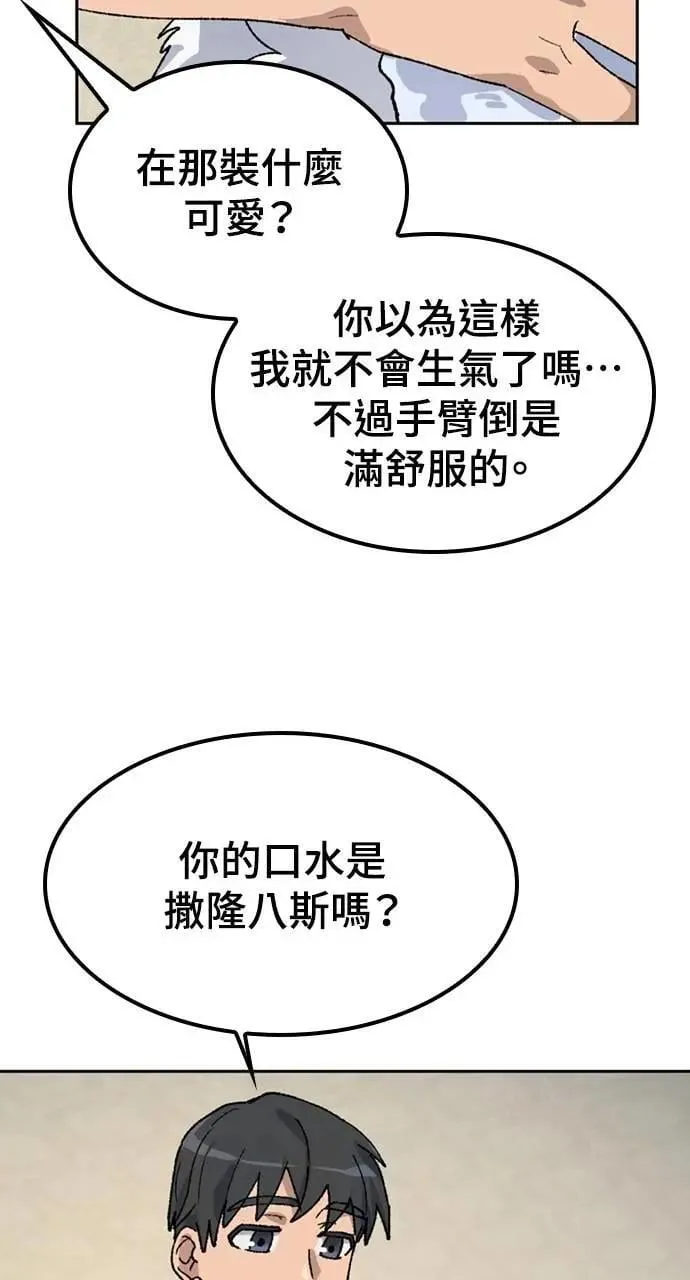 第31话 第55页