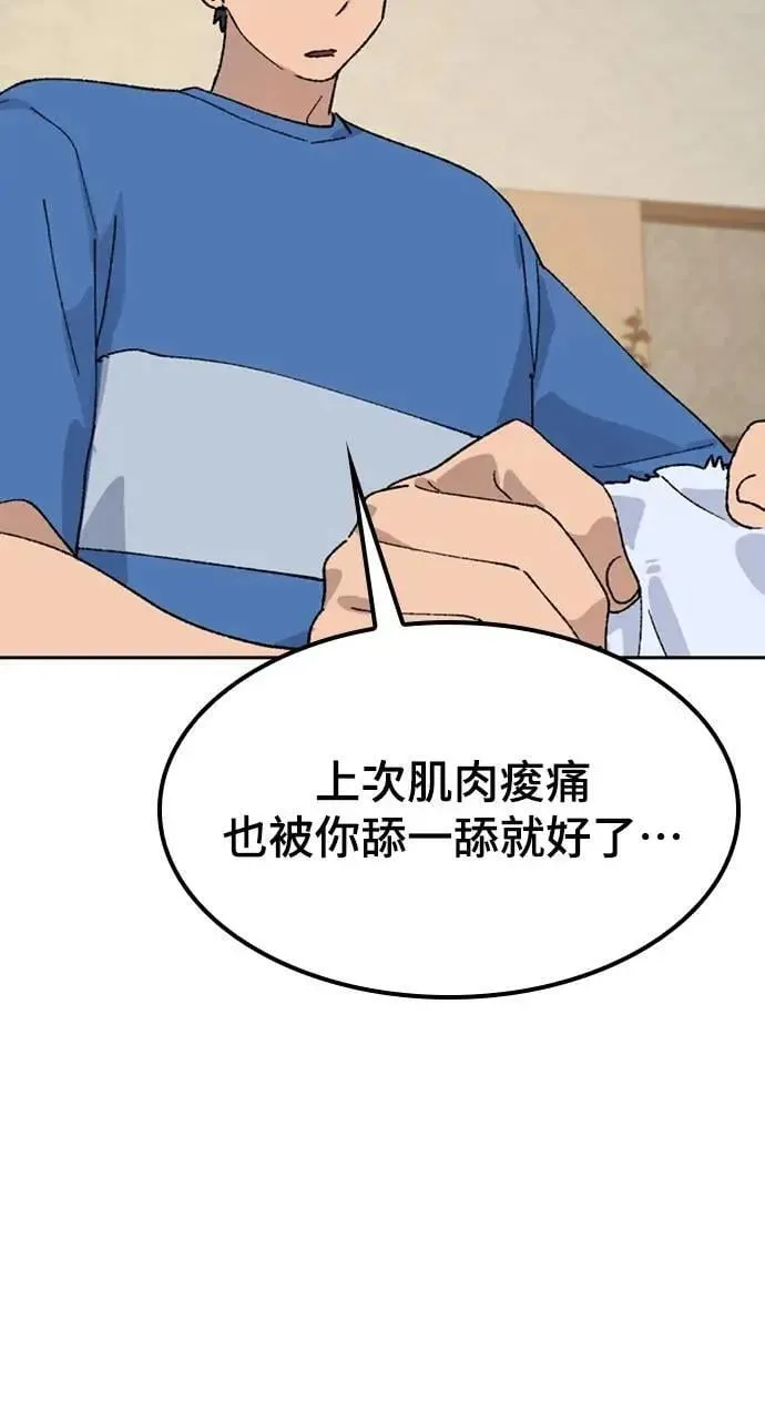 第31话 第56页