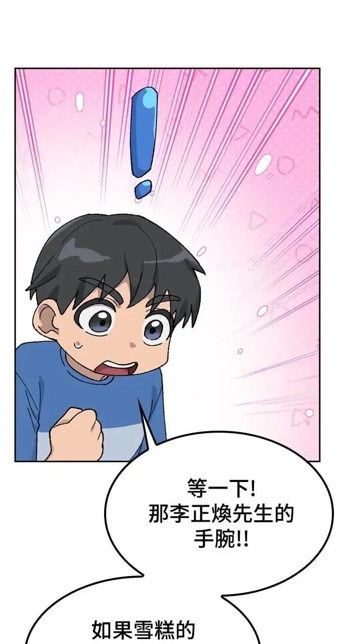 第31话 第57页