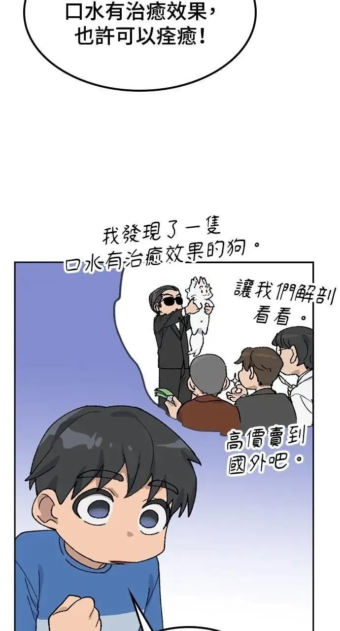 第31话 第58页