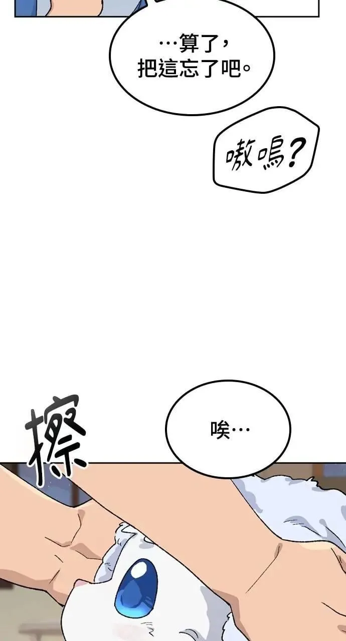 第31话 第59页