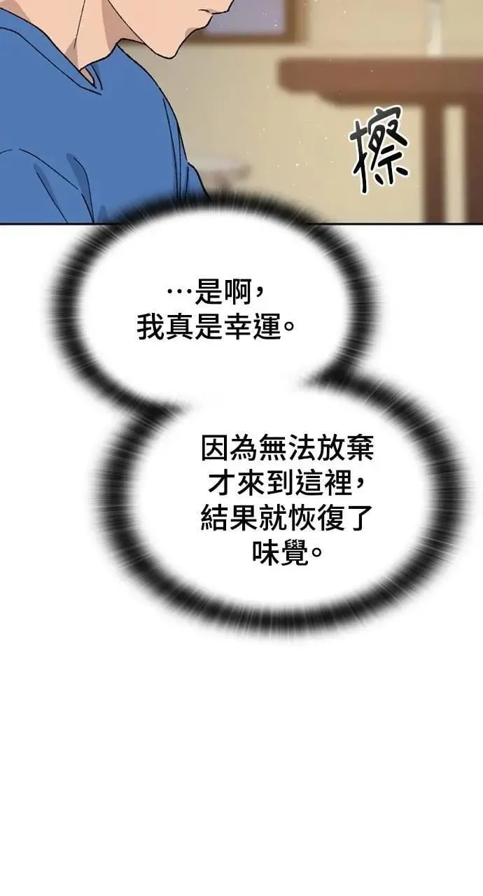 第31话 第61页