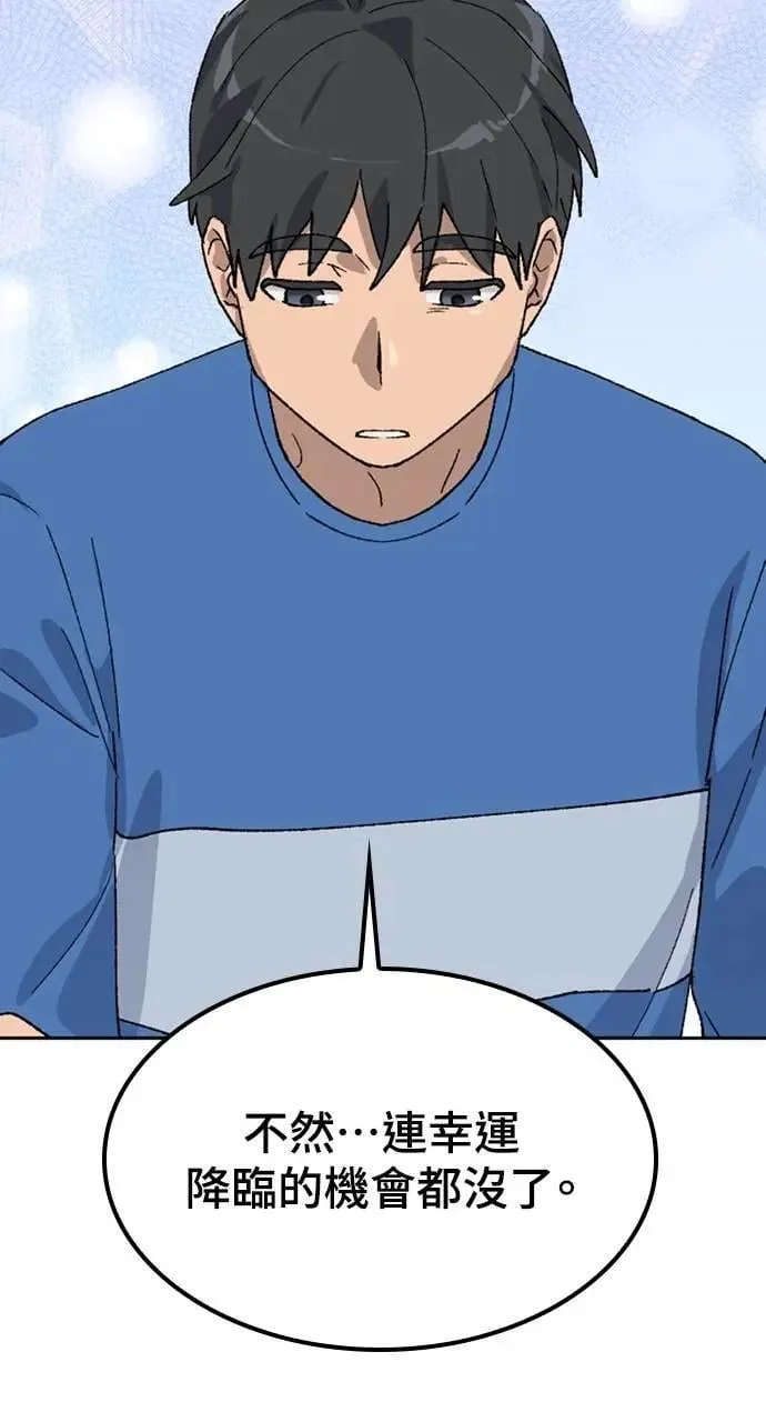 第31话 第65页