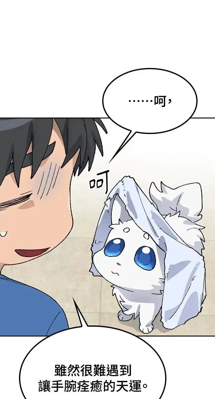 第31话 第66页