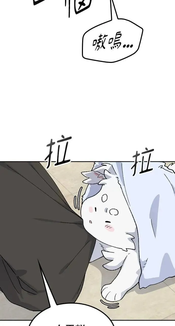 第31话 第68页