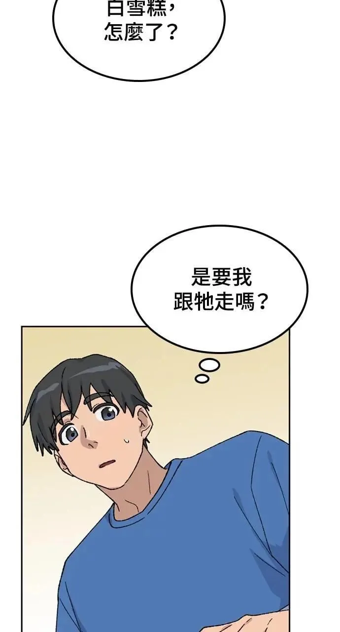 第31话 第69页