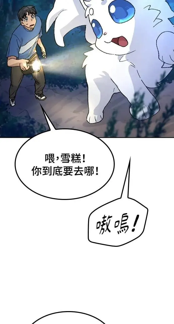 第31话 第71页