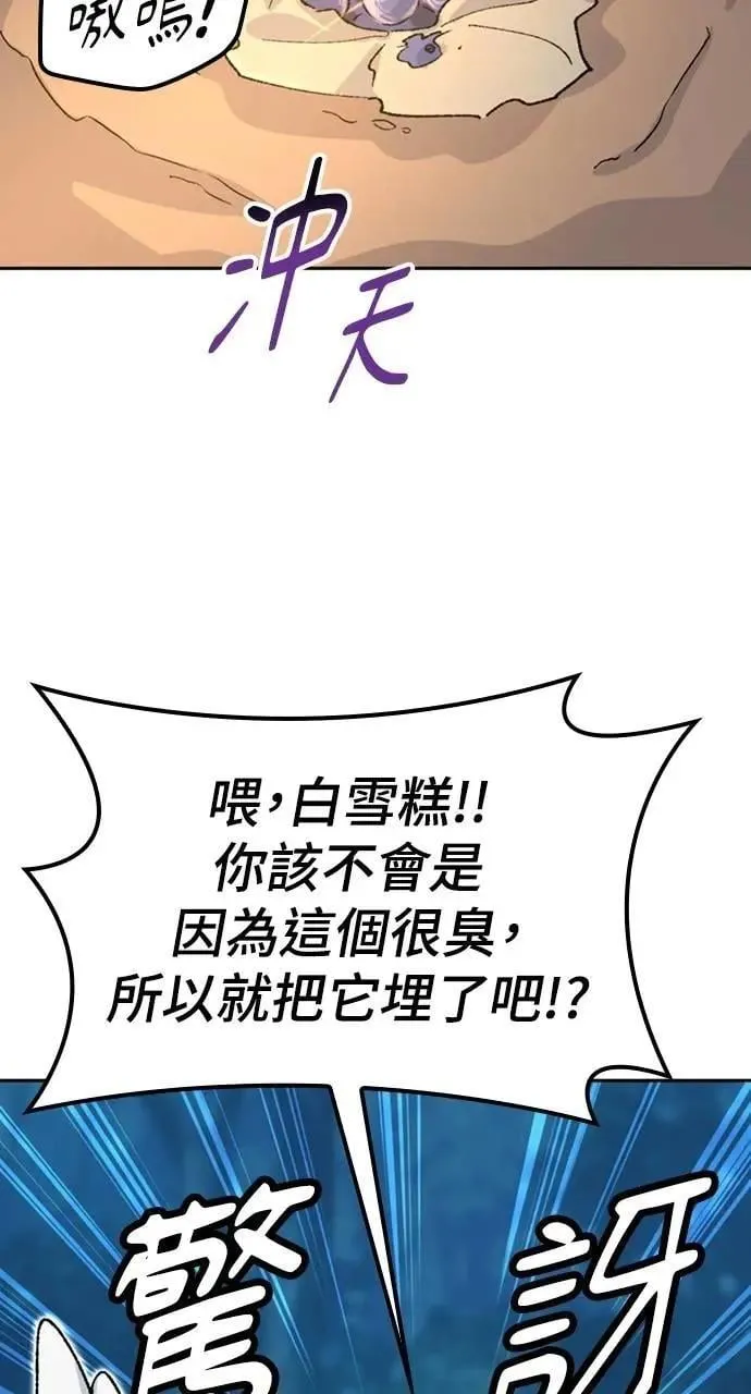 第31话 第75页