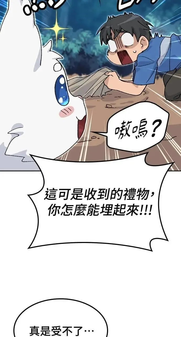 第31话 第76页