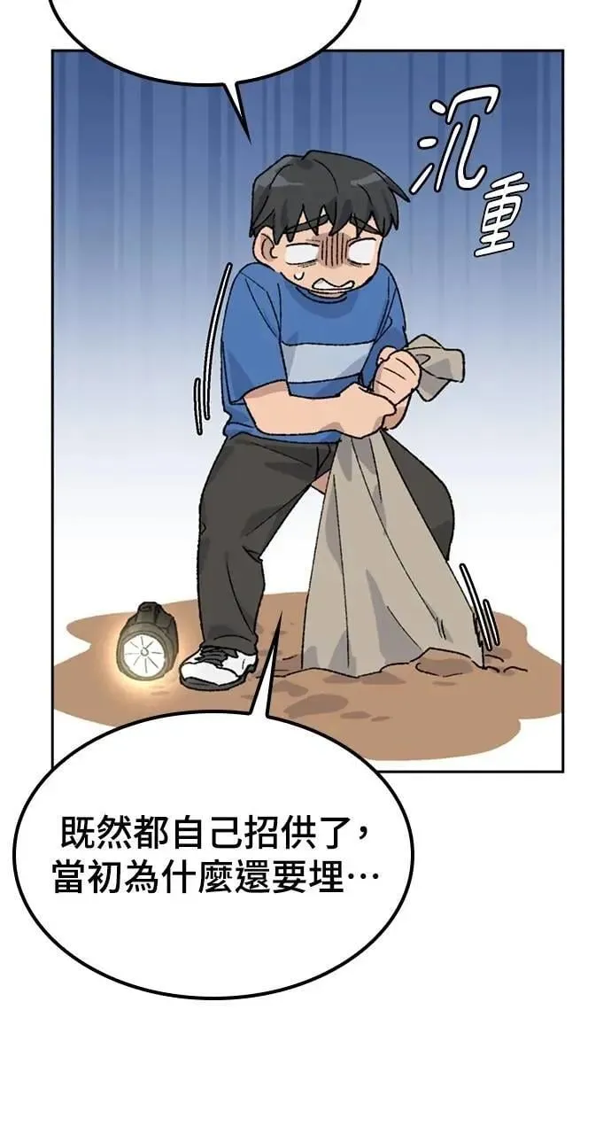 第31话 第77页