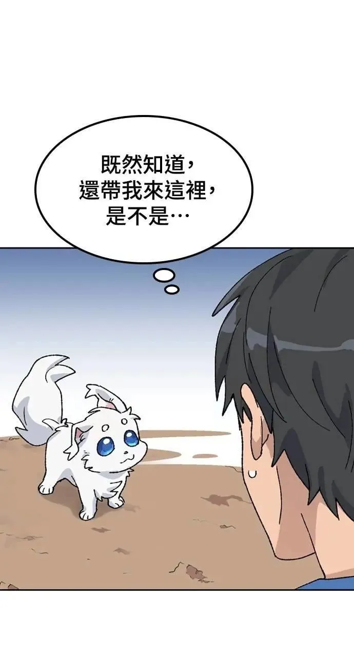 第31话 第79页