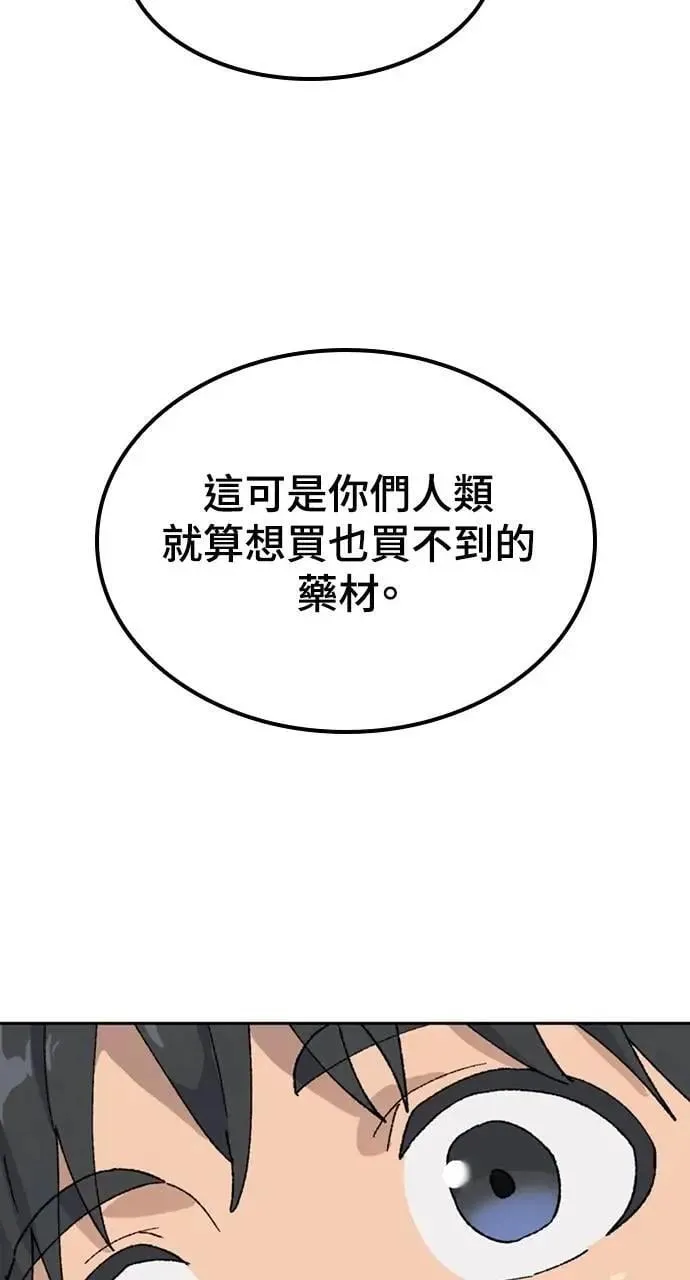 第31话 第81页