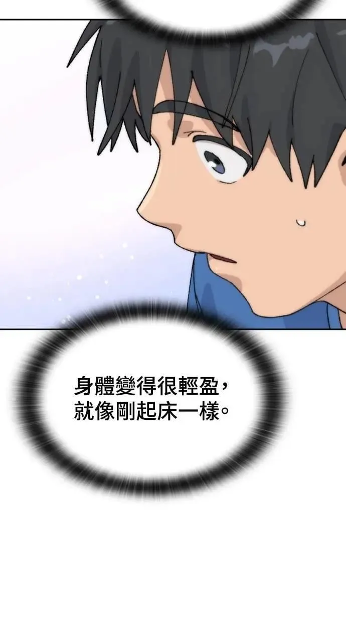 第31话 第86页