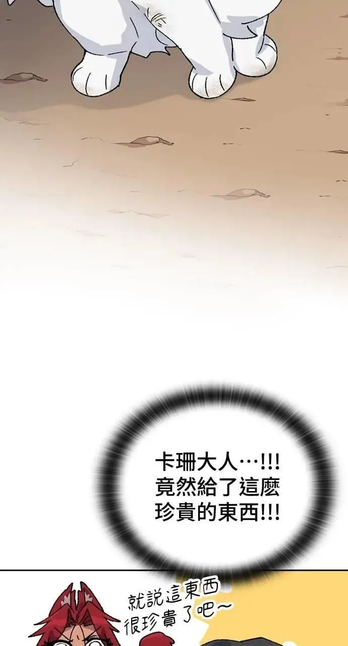 第31话 第89页