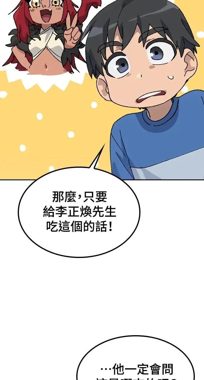 第31话 第90页
