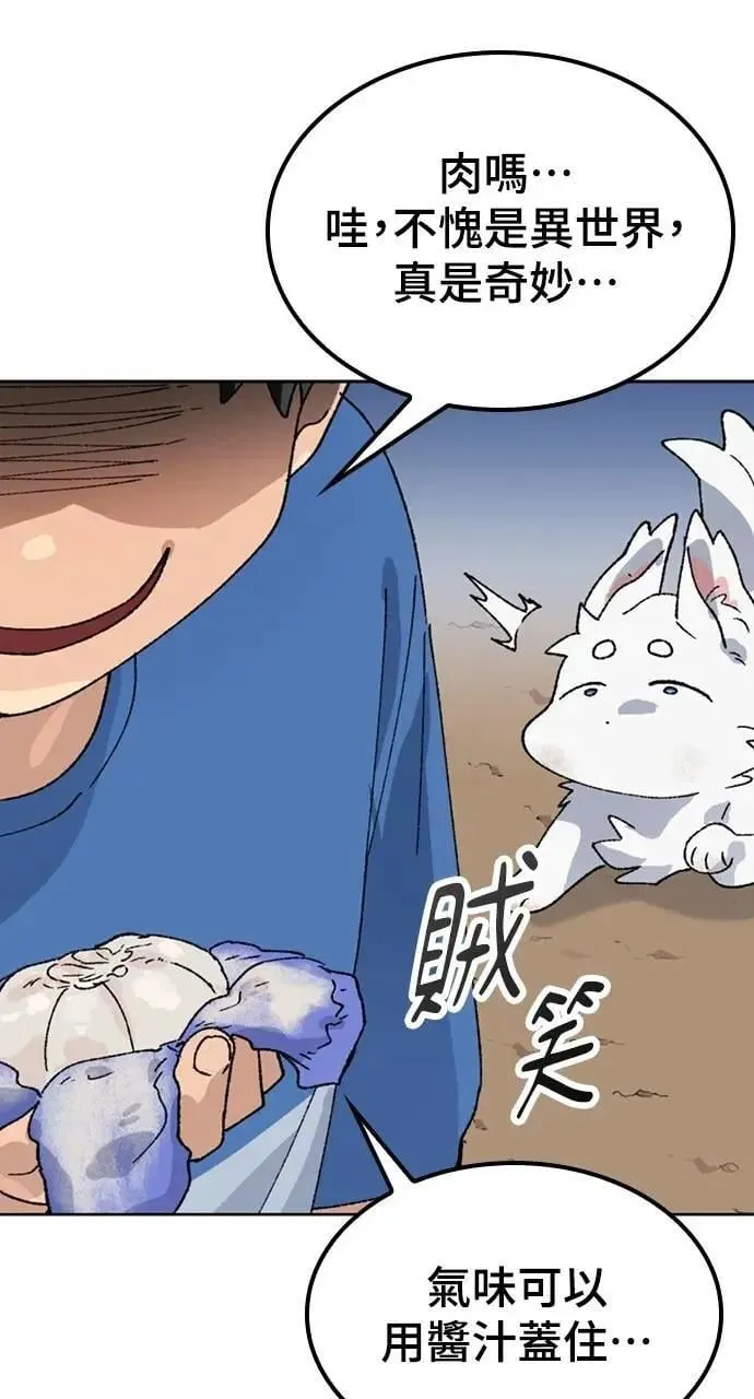 第31话 第94页