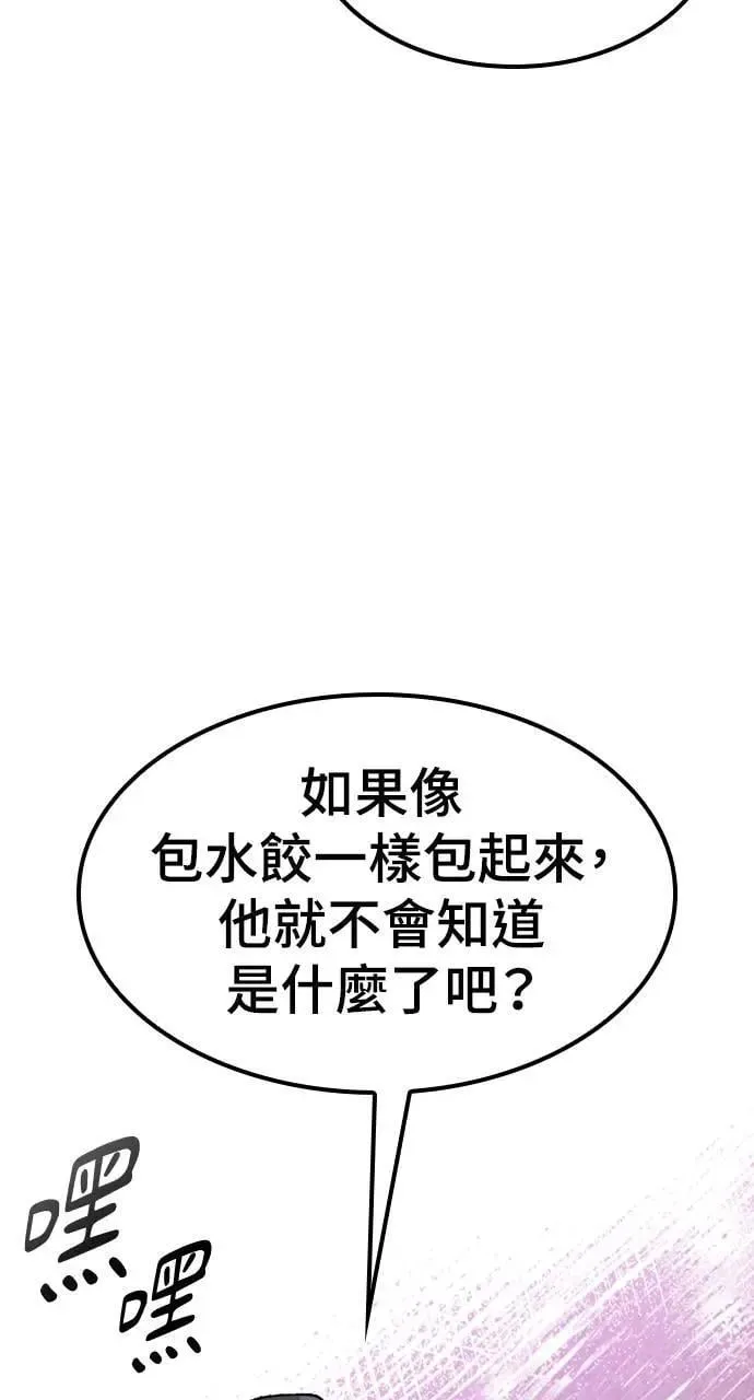 第31话 第95页