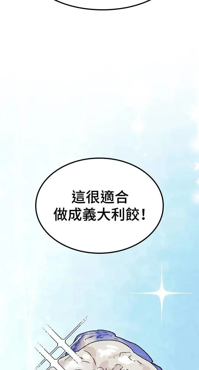 第31话 第97页