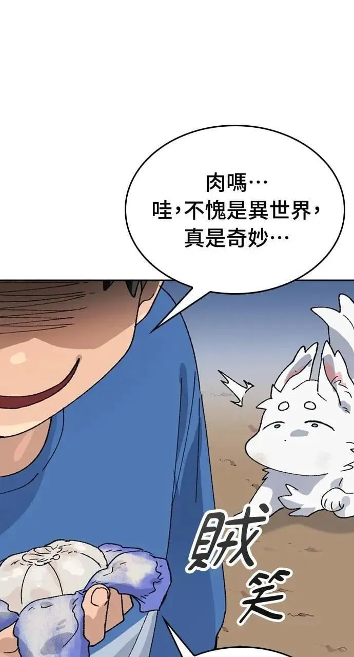 第31话 第102页