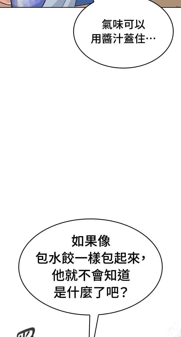 第31话 第103页