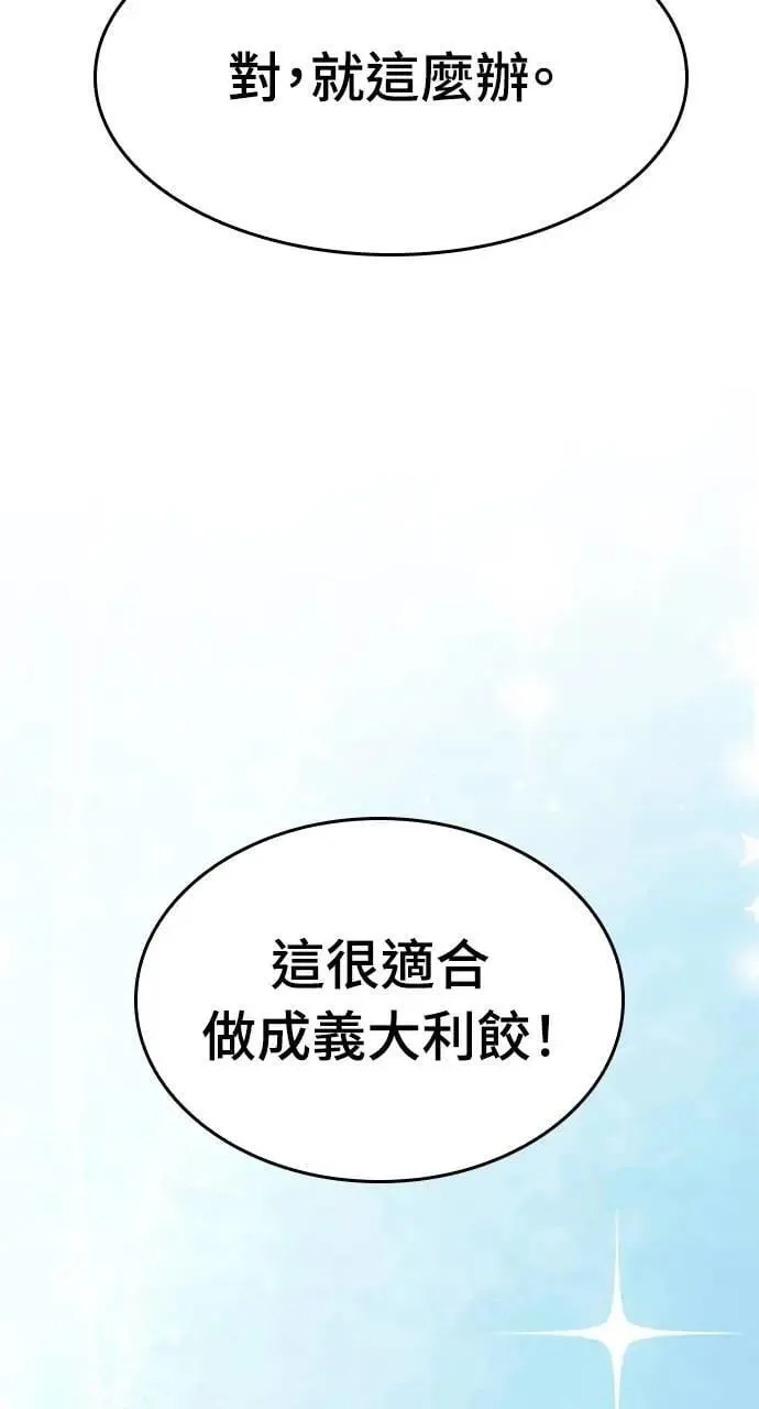 第32话 第4页