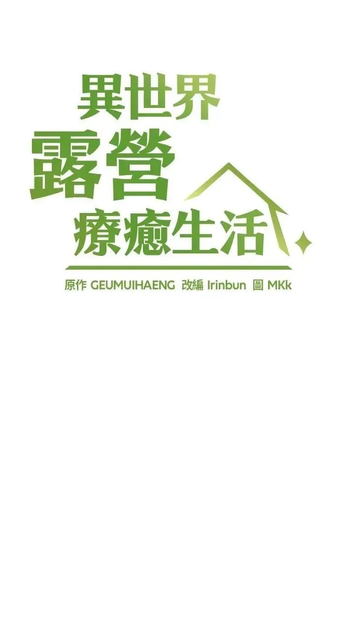 第32话 第8页