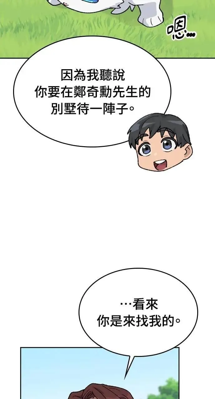 第32话 第16页