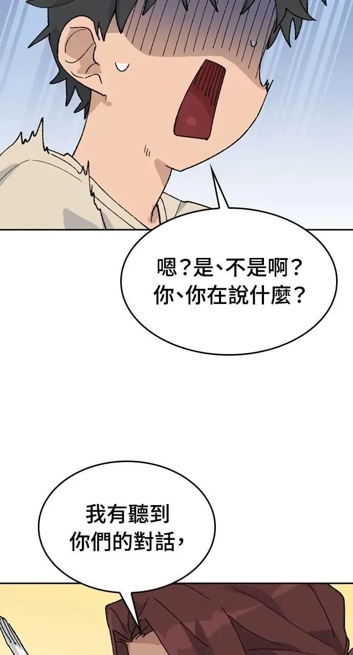 第32话 第28页