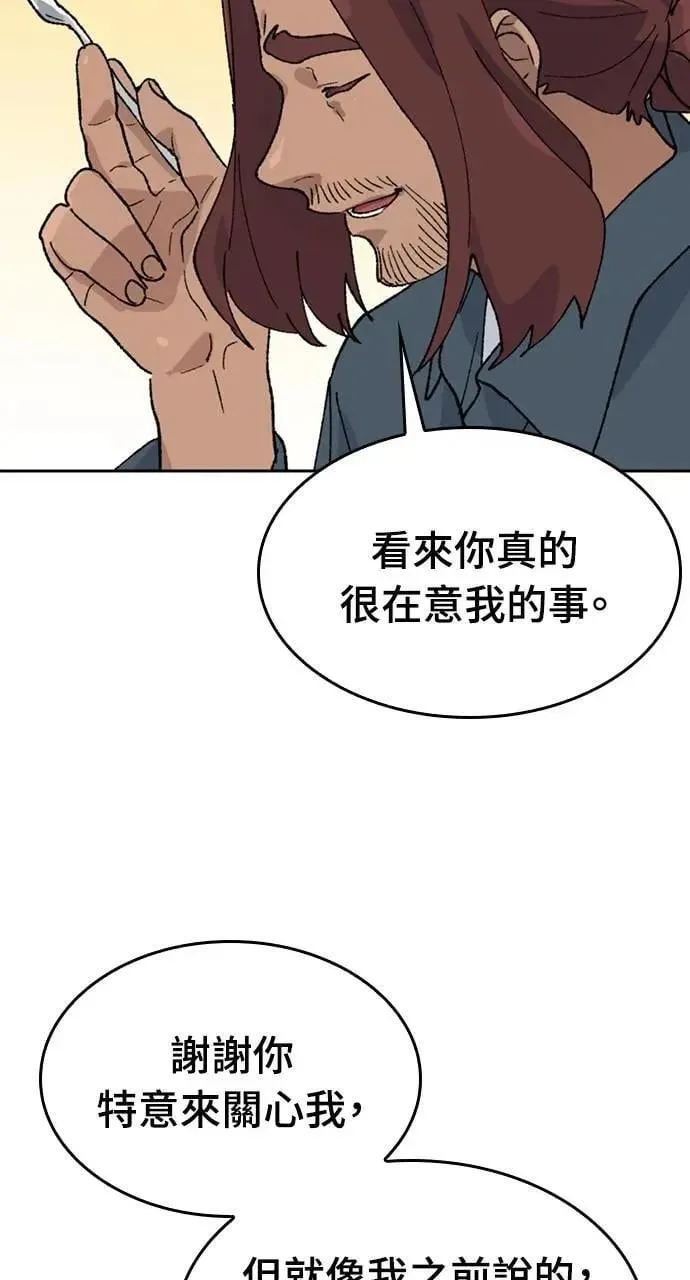 第32话 第29页