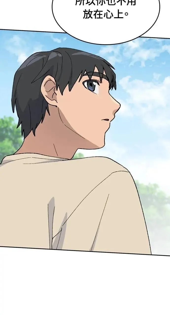 第32话 第31页